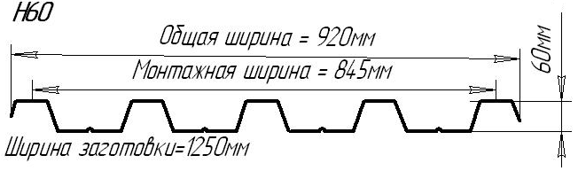 Профлист Н-60  0,80