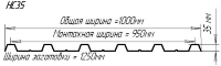 Профнастил HC35